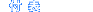 �t�\