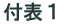 �t�\1