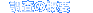 �����̊T�v