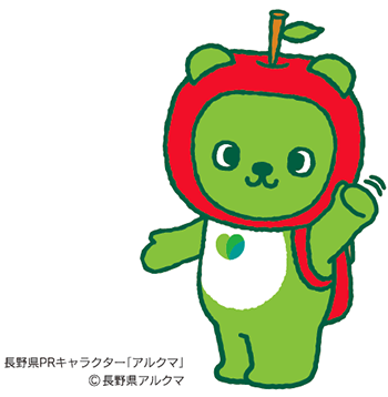 新型コロナ対策推進宣言の店 長野県商工会連合会