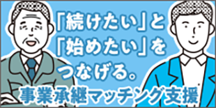 （株）日本政策金融公庫