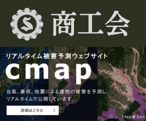 商工会cmap