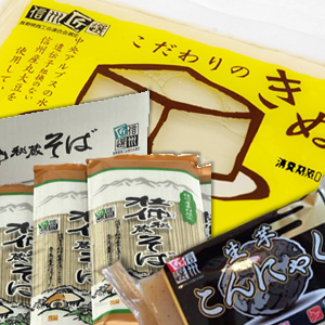 信州匠選 マーク